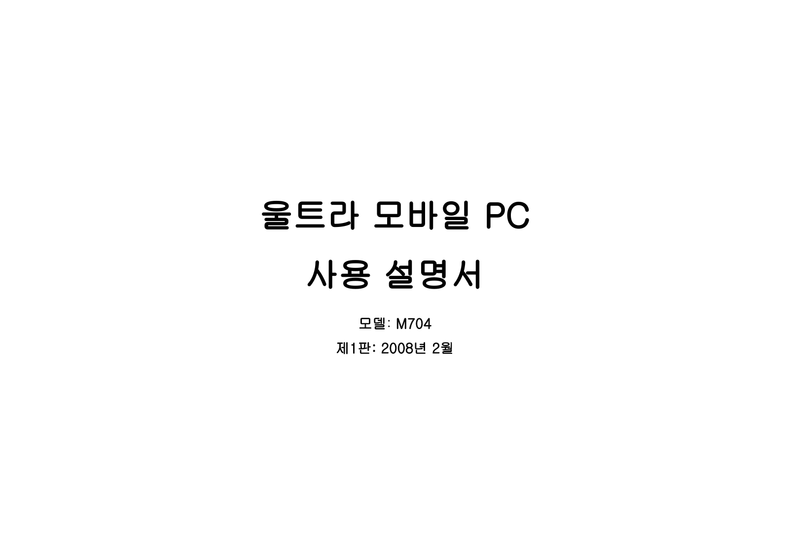 Gigabyte M704 User Manual