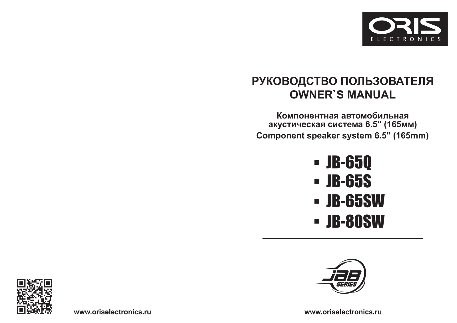 Oris JB-65Q User guide - ManualMachine.com