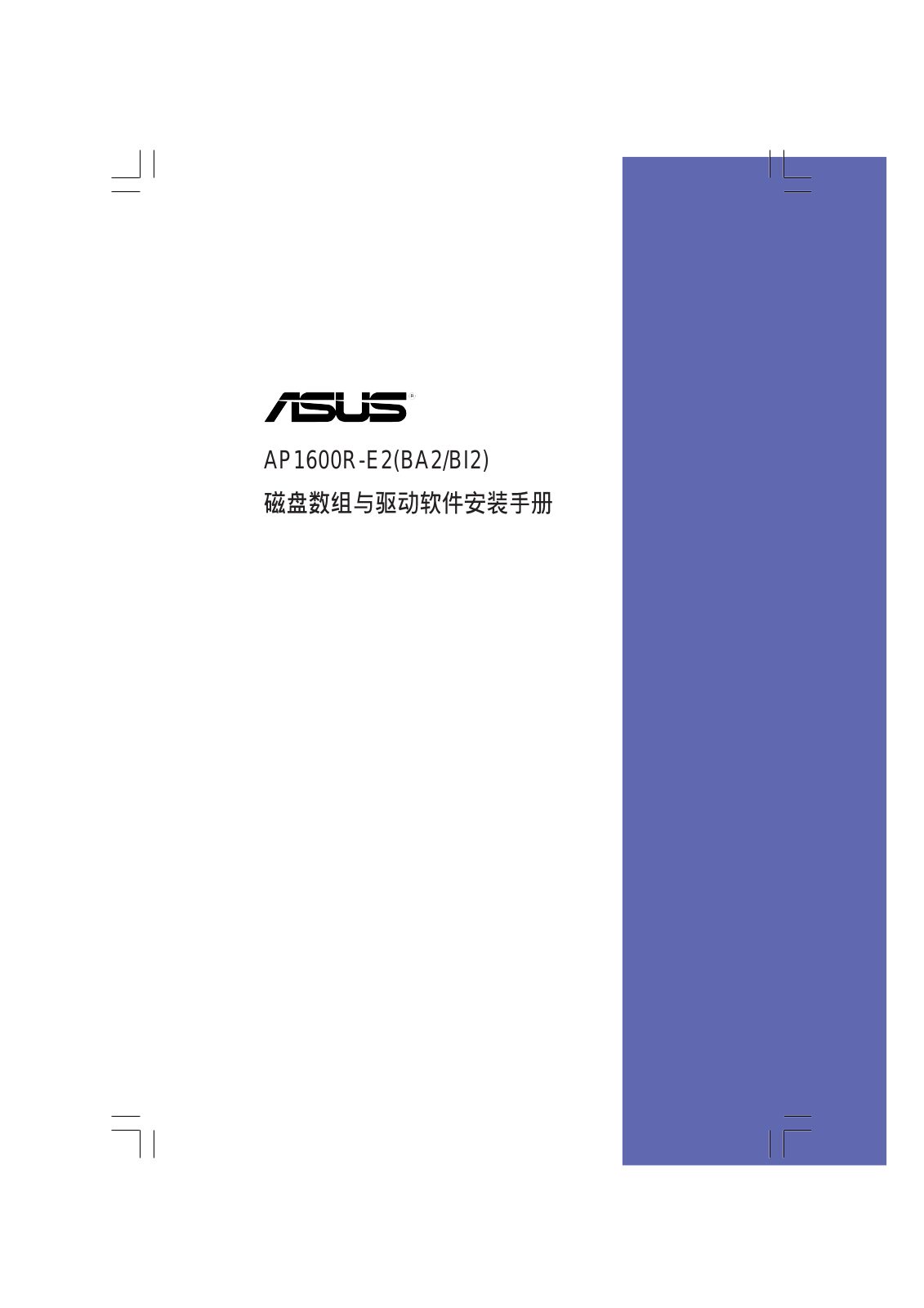 Asus AP1600R-E2(BA2), AP1600R-E2(BI2) User Manual