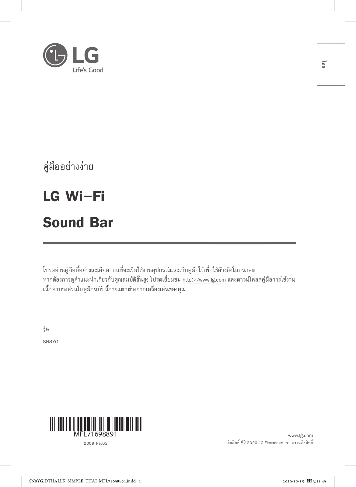 LG SN8YG User Guide