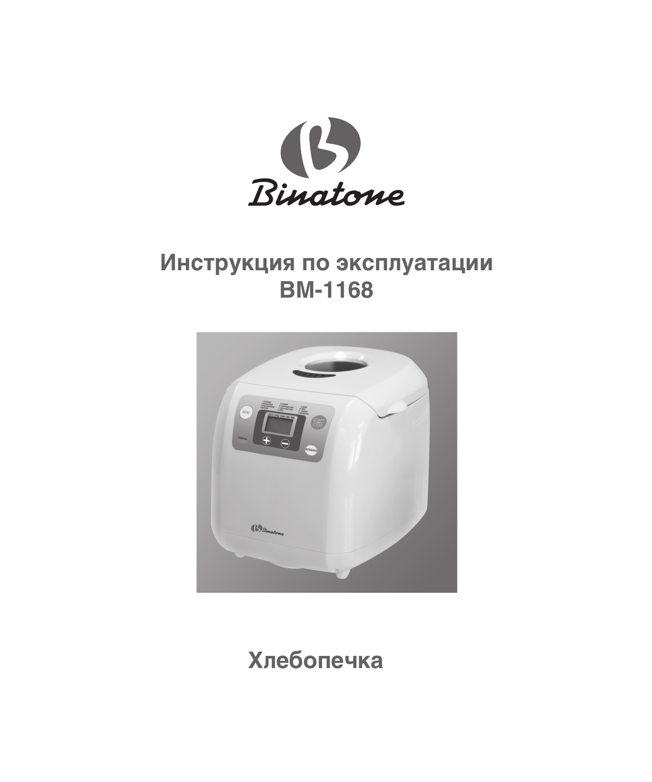 Binatone BM-1168 User Manual