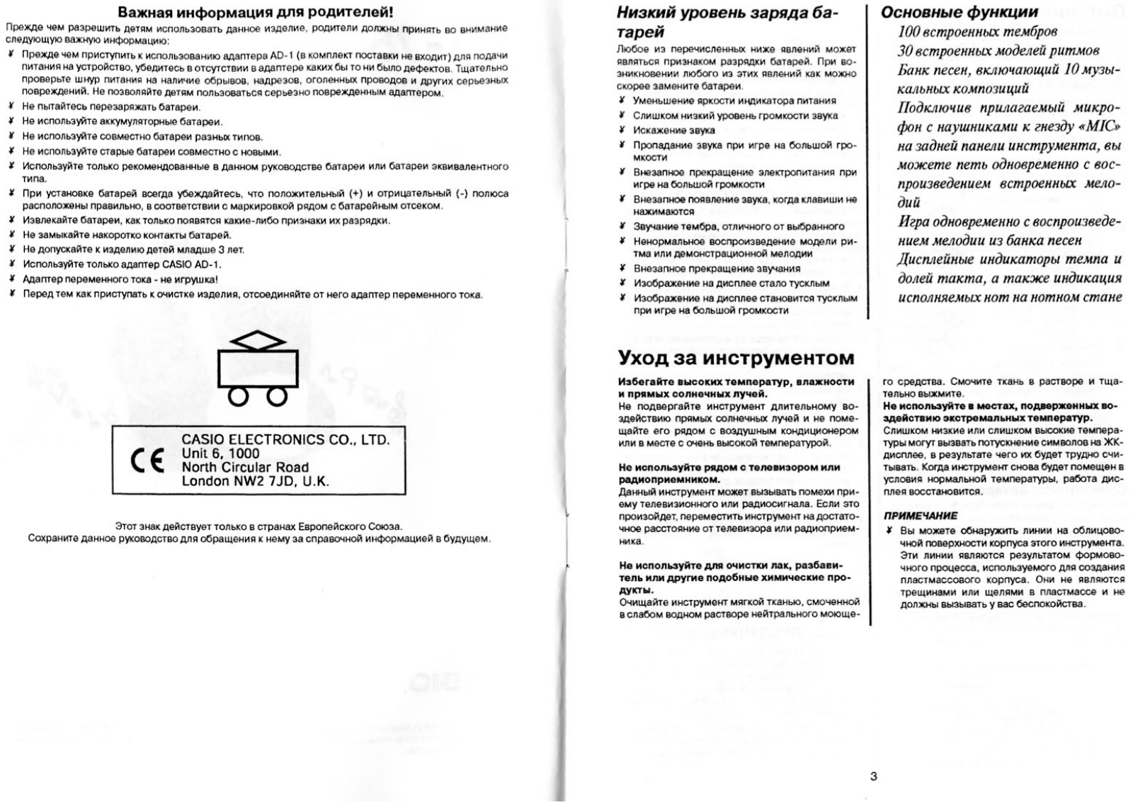 Casio SA-75 User Manual