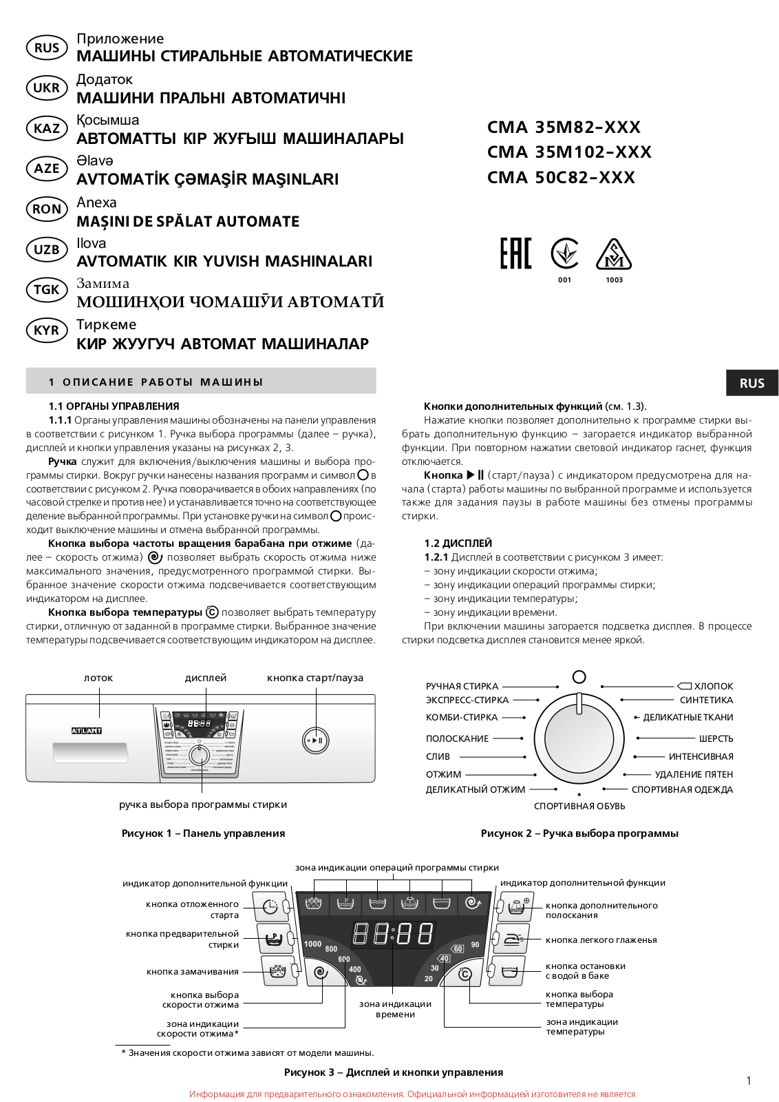 Atlant 35M102 User manual