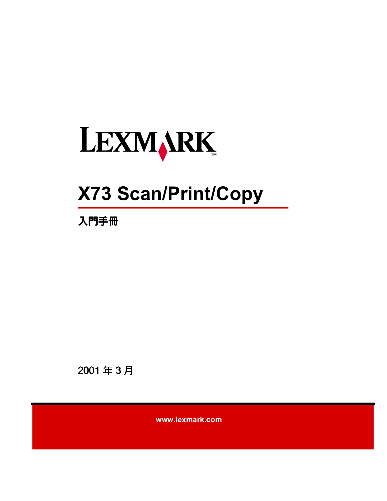 Lexmark X73 User Manual