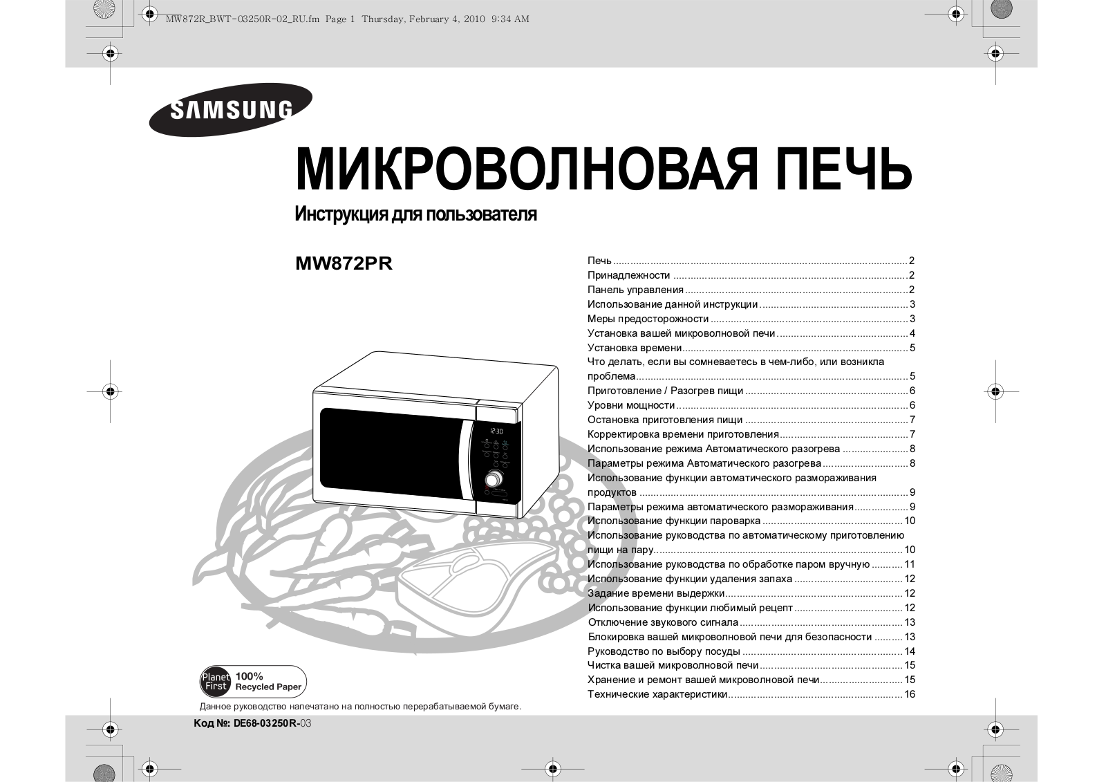 Samsung MW872PR User manual