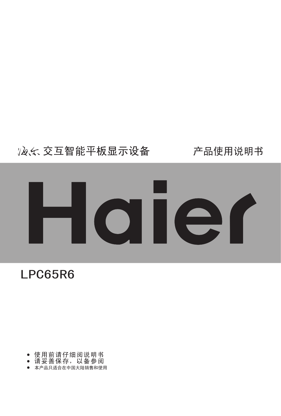 haier LPC65R6 User Manual