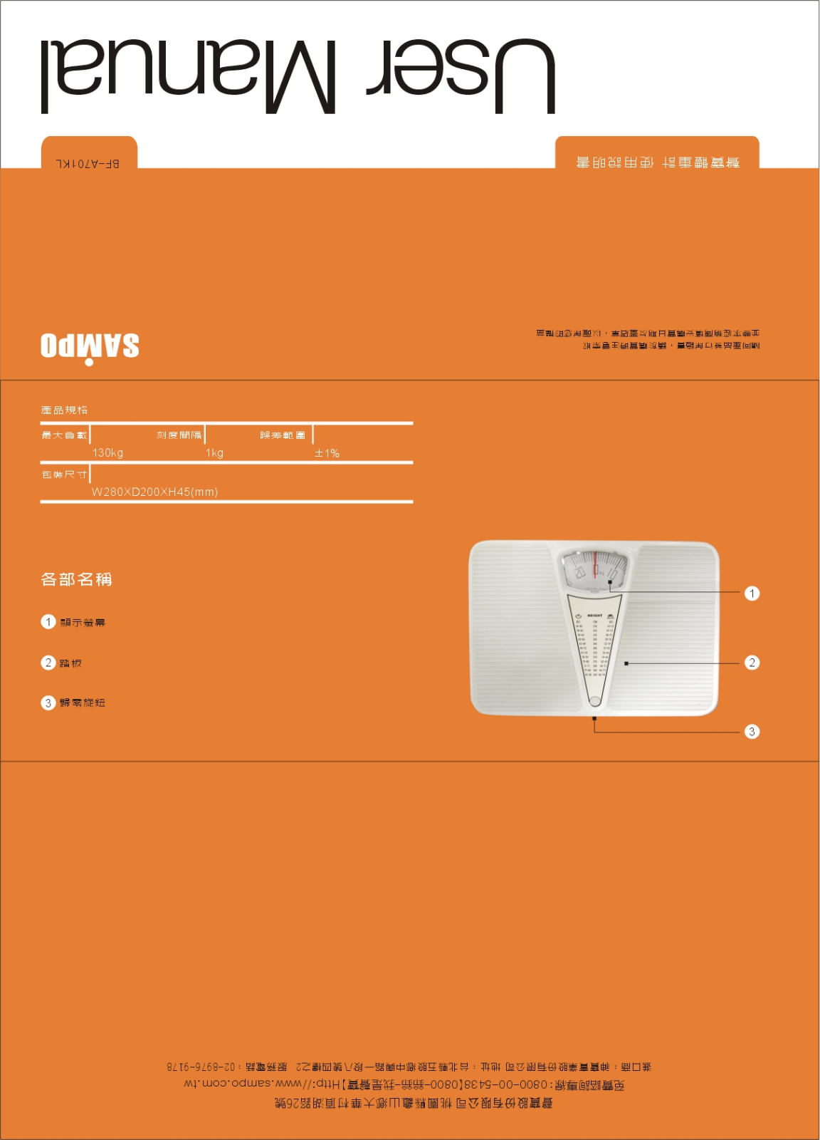 SAMPO BF-A701KL User Manual