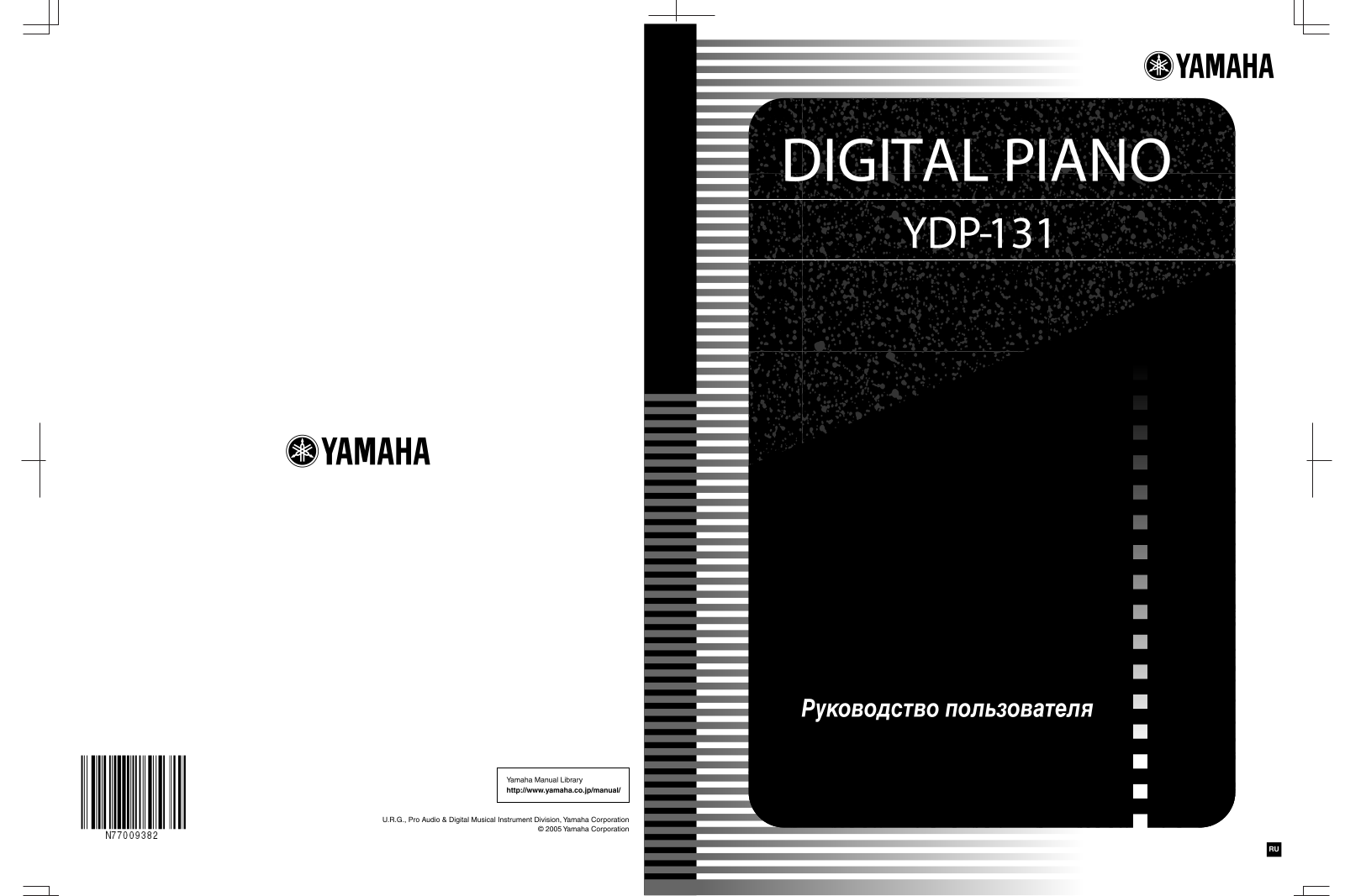 Yamaha YDP-213 User Manual