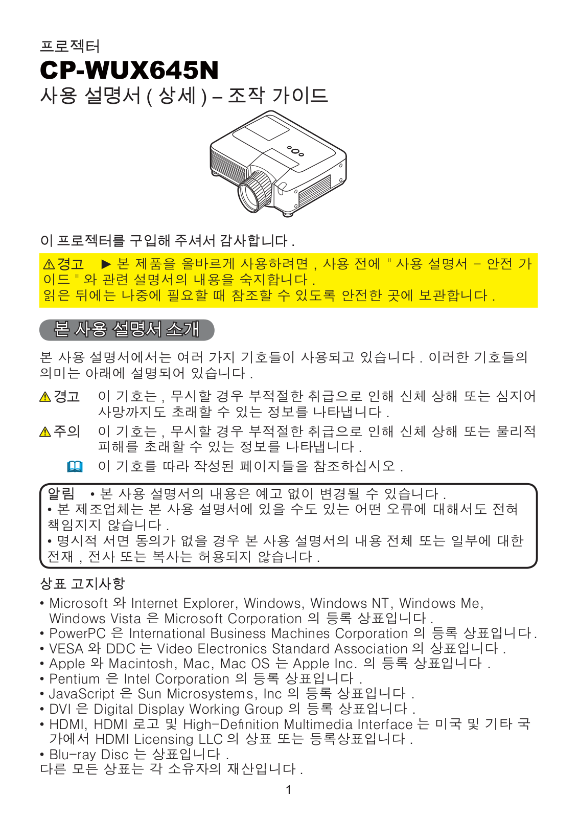 Hitachi CP-WUX645N User Manual