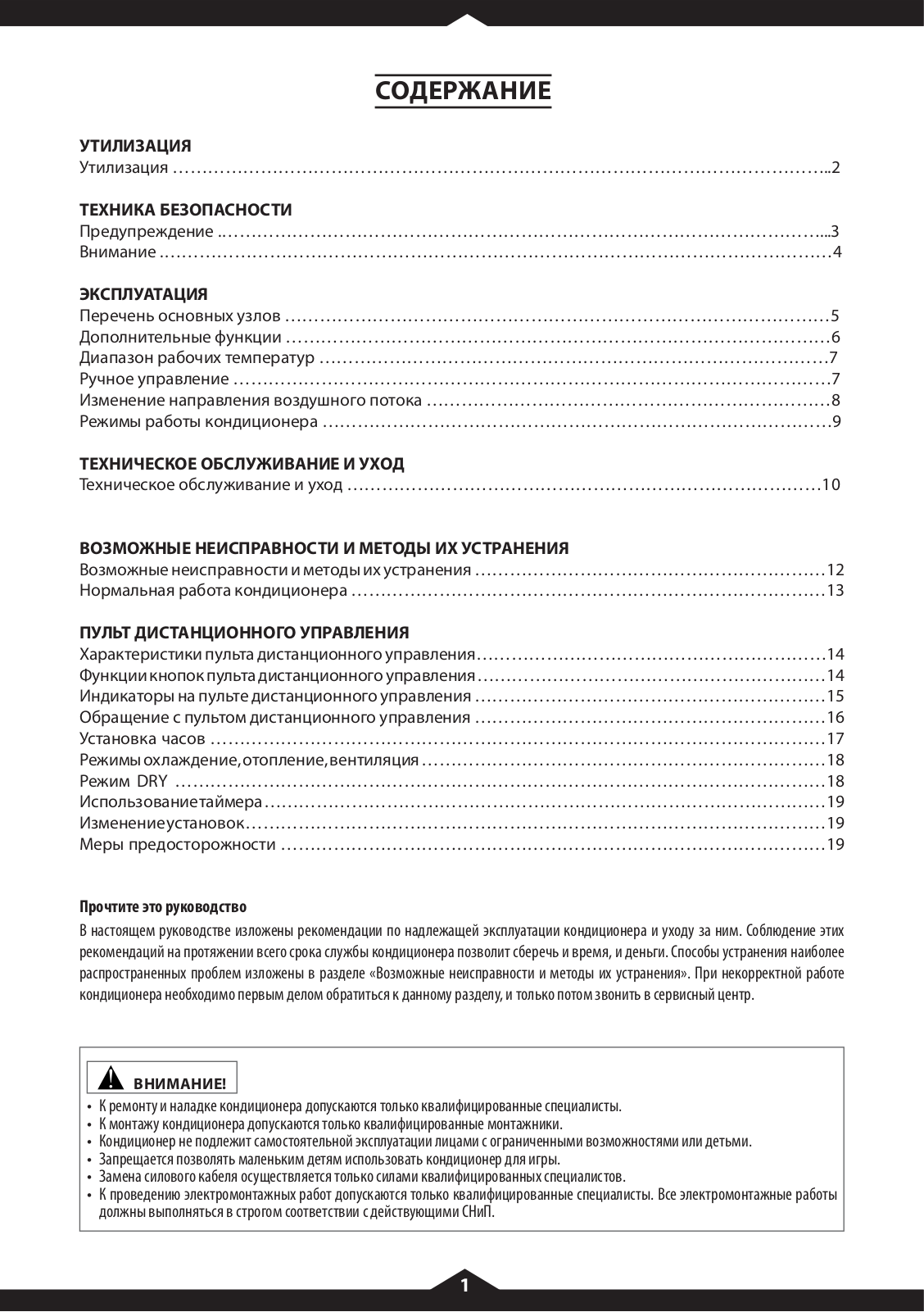 VENTERRA VSI-12HRN, VSI-09HRN, VSI-07HRN User Manual