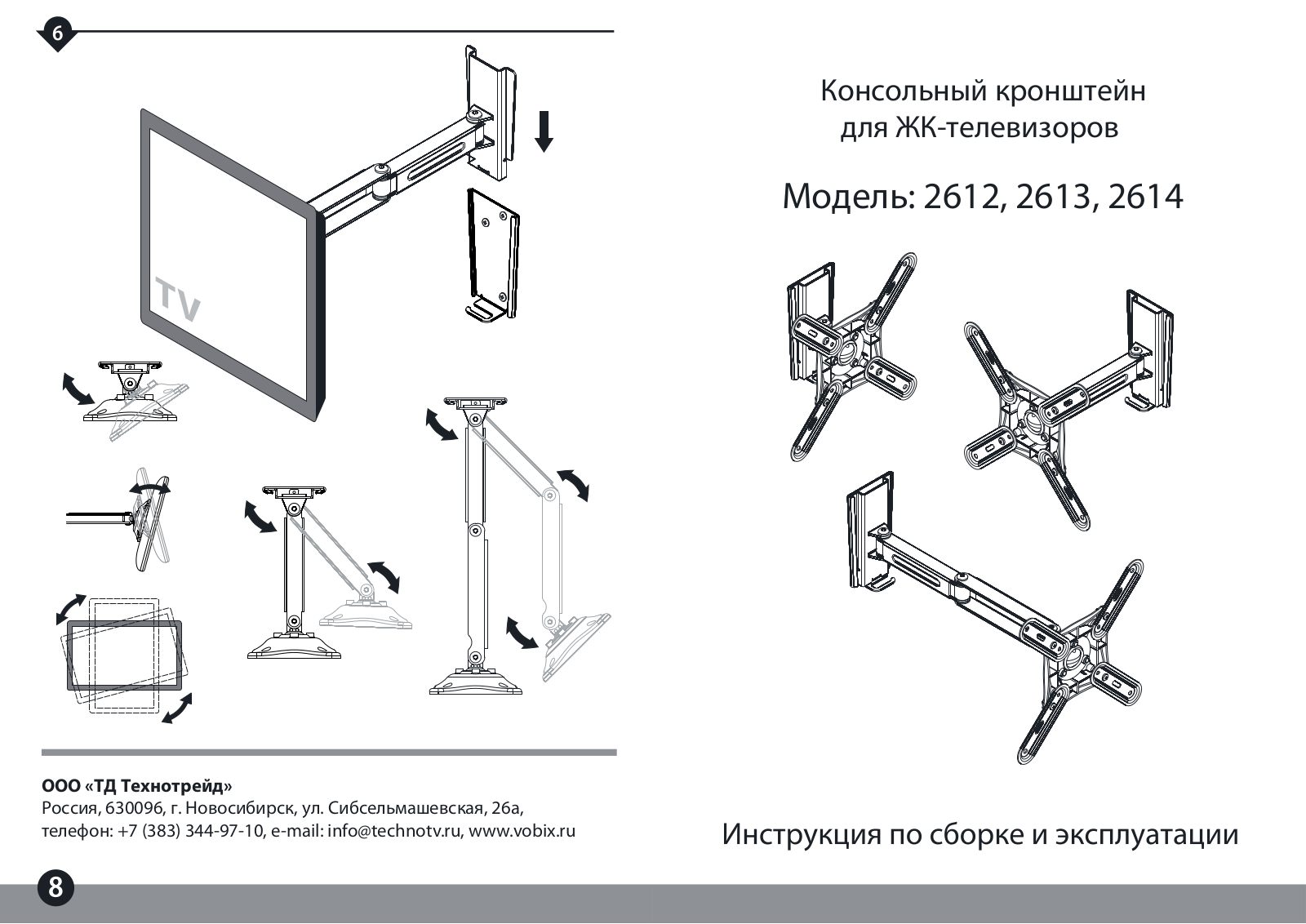 Vobix VX-2613B, VX-2612B User Manual