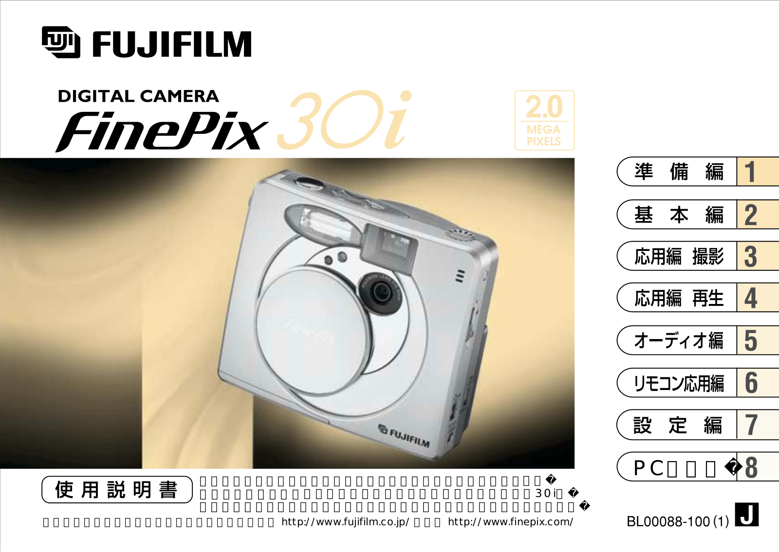 Fujifilm FinePix 30i User Manual