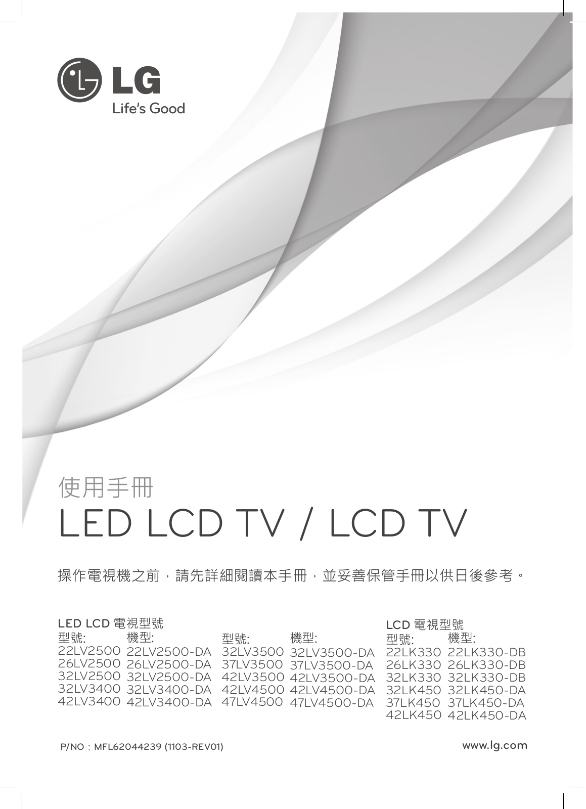 LG 32LK450-DA User manual