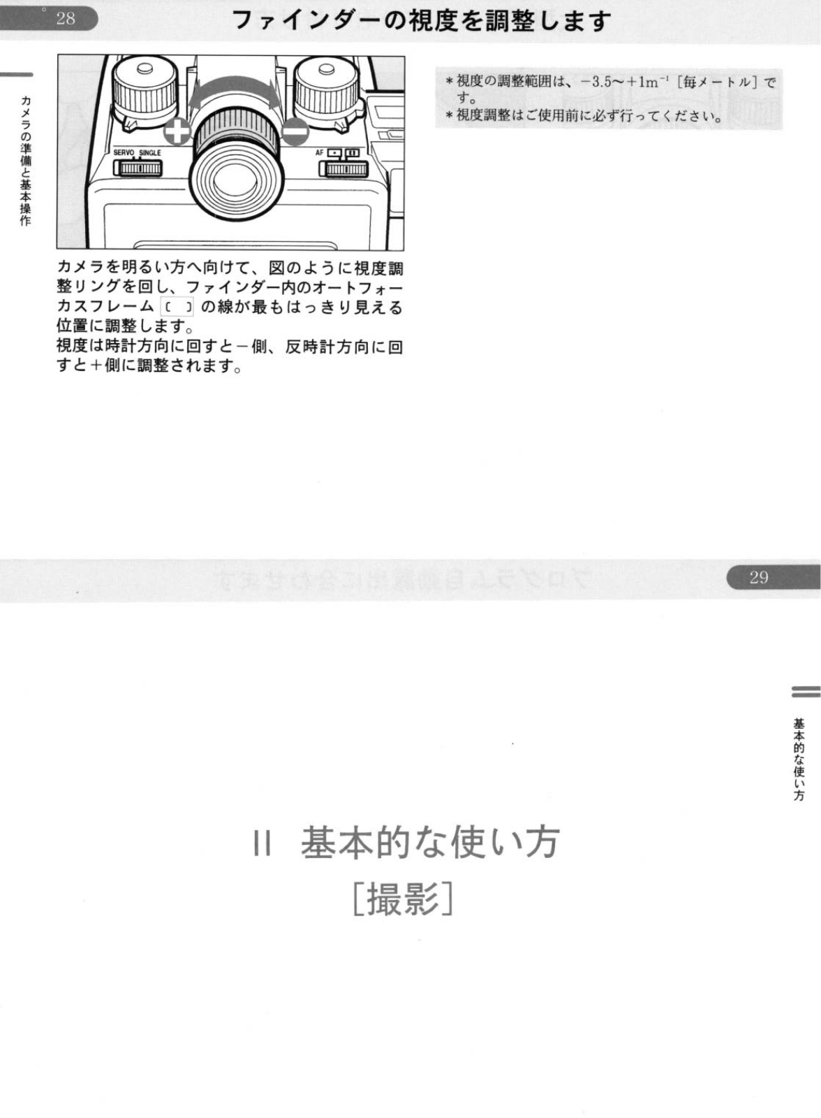 Pentax 645N Operating Instruction