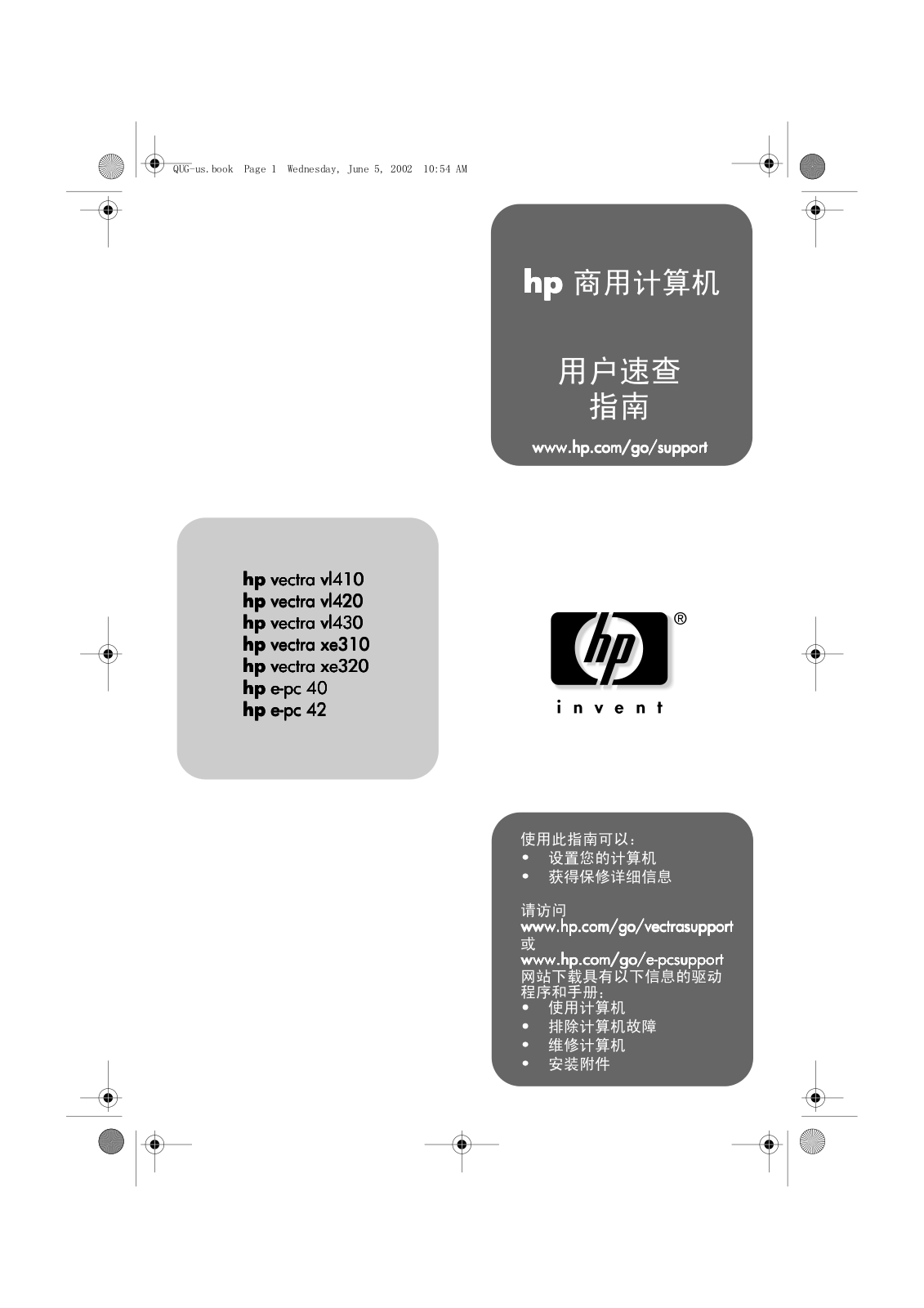 Hp VECTRA VL430 User Manual