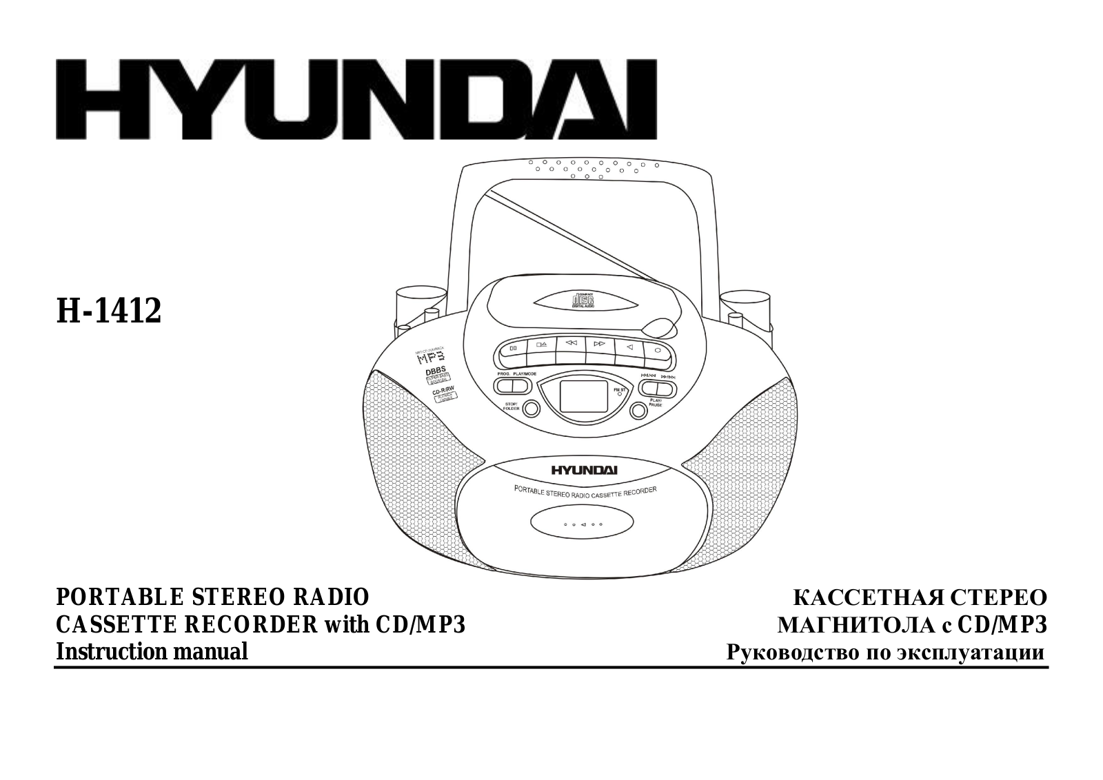 Hyundai H-1412 User Manual