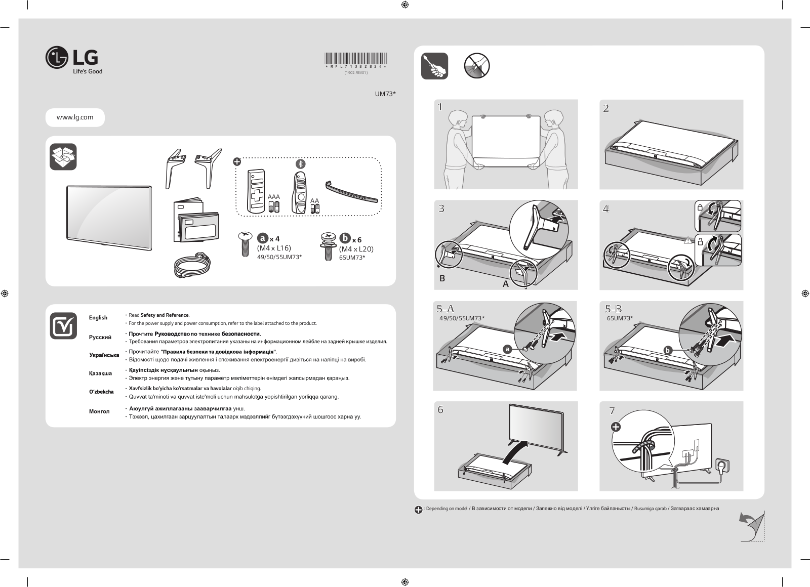 LG 49UM7390PLC Instructions for quick setup