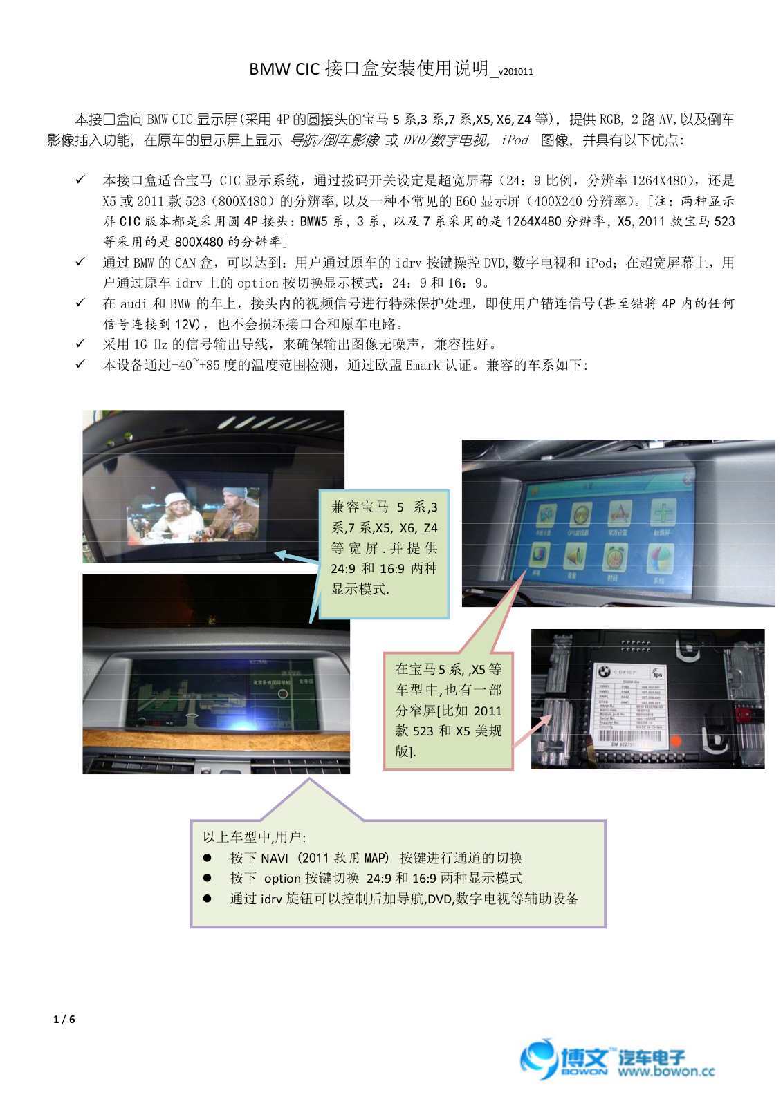 BMW CIC User Guide