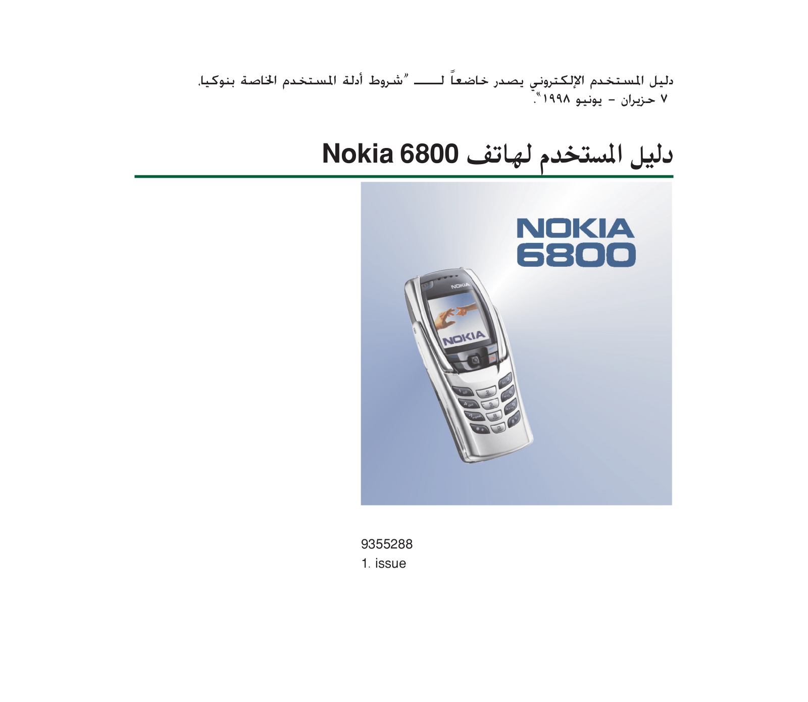 Nokia 6800 User Manual