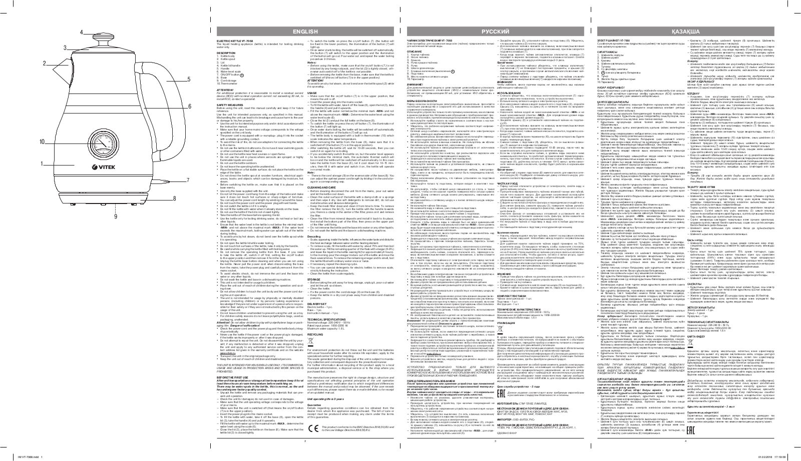 Vitek VT-7068 User Manual