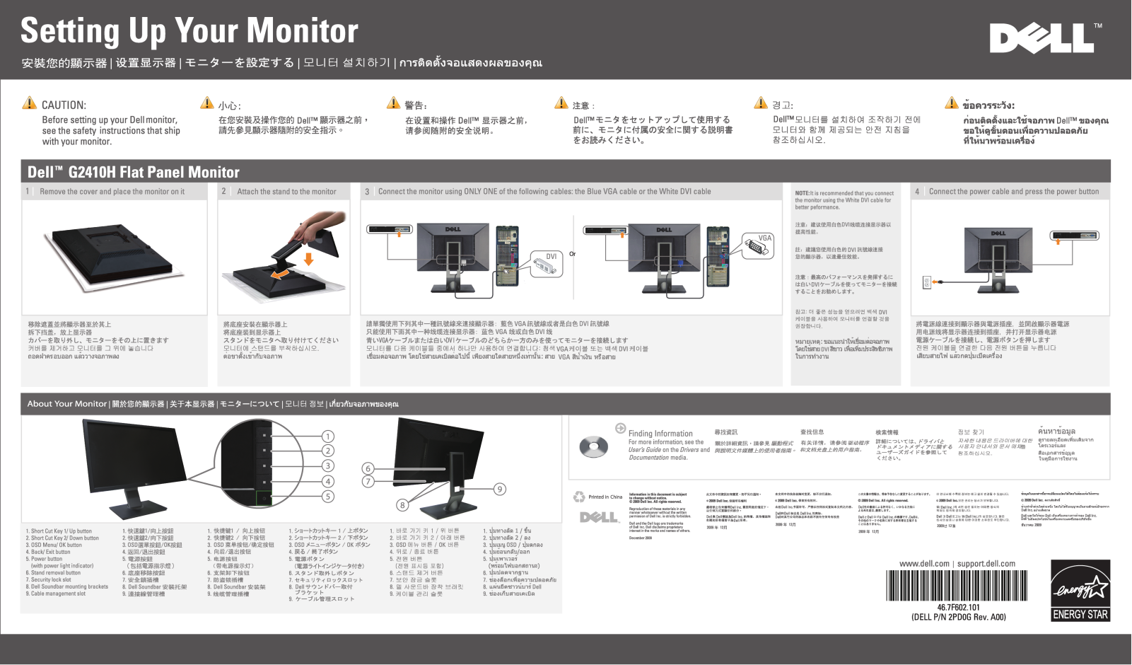 Dell G2410 Setup Diagram