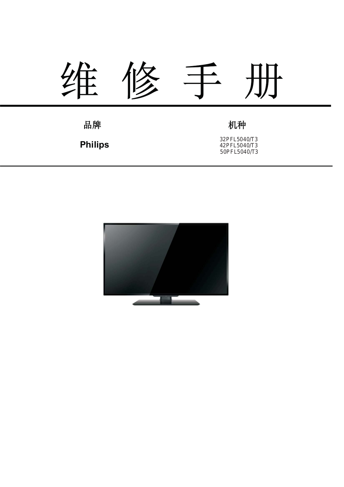 Philips 32PFL5040, 42PFL5040, 50PFL5040 Schematic