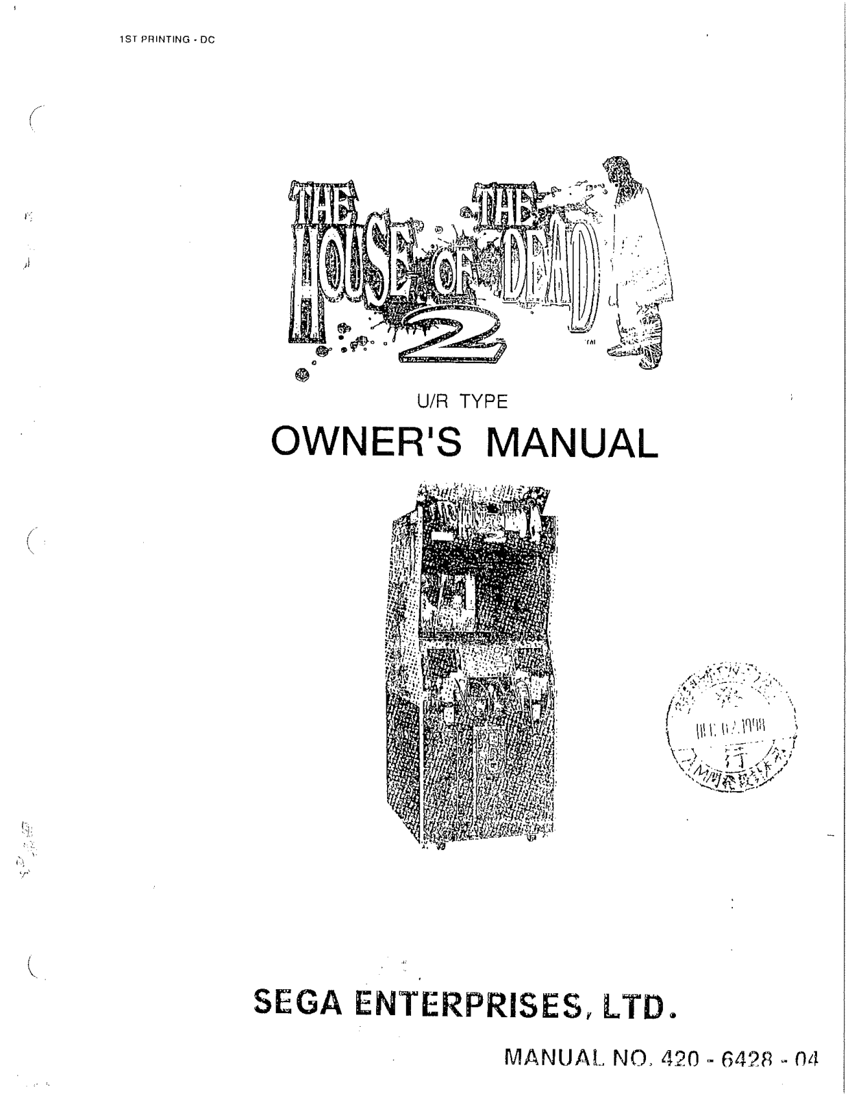 Sega THE HOUSE OF DEAD U R TYPE User Manual