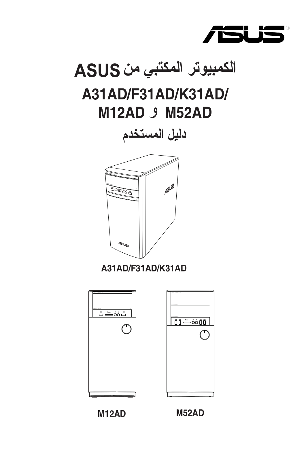 Asus A31AD, K31AD User's Manual