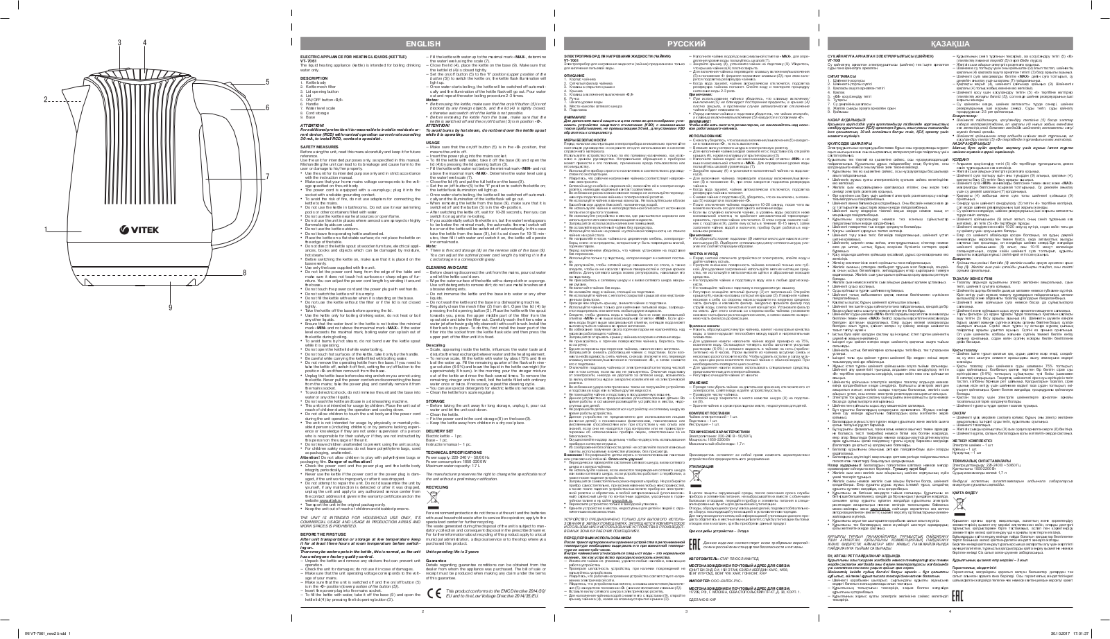 Vitek VT-7061 User Manual