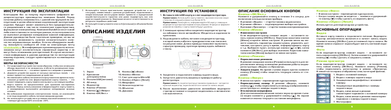 Dunobil Zoom Ultra Duo User Manual