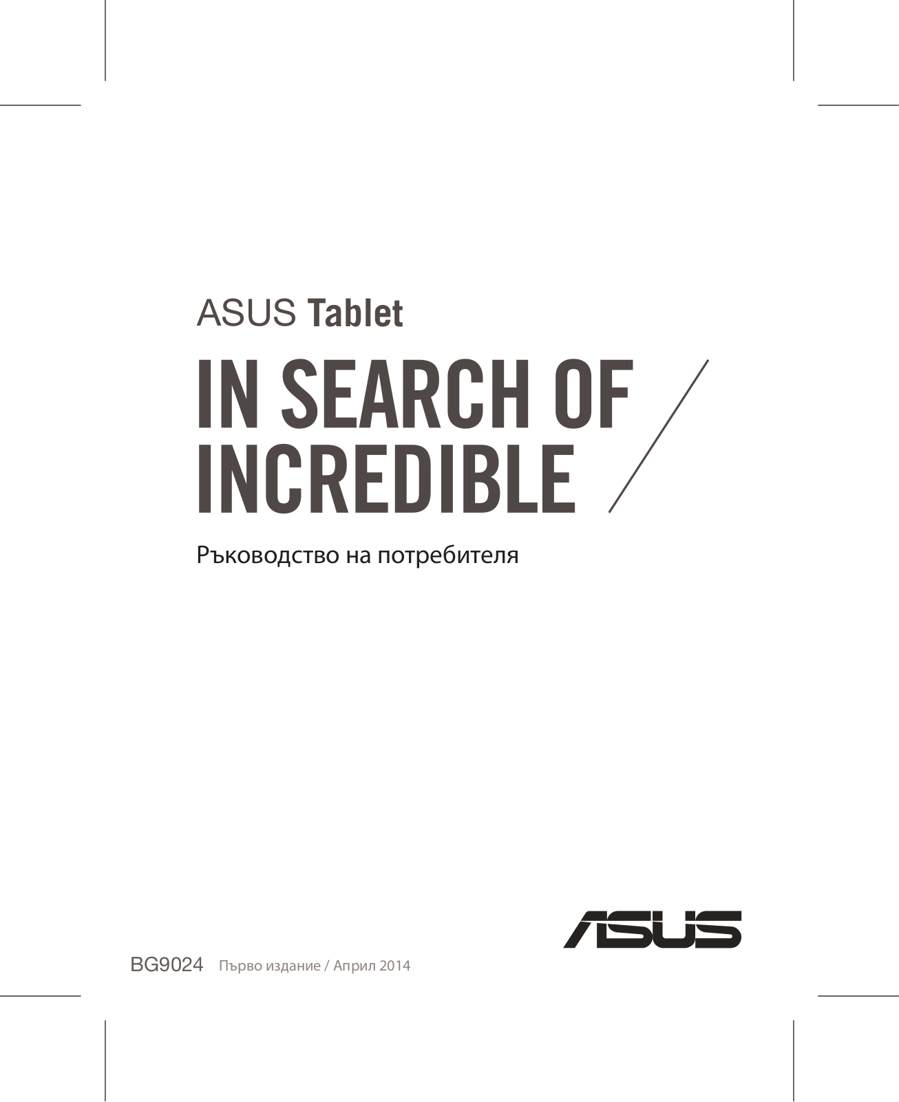 ASUS bg9024 User Manual