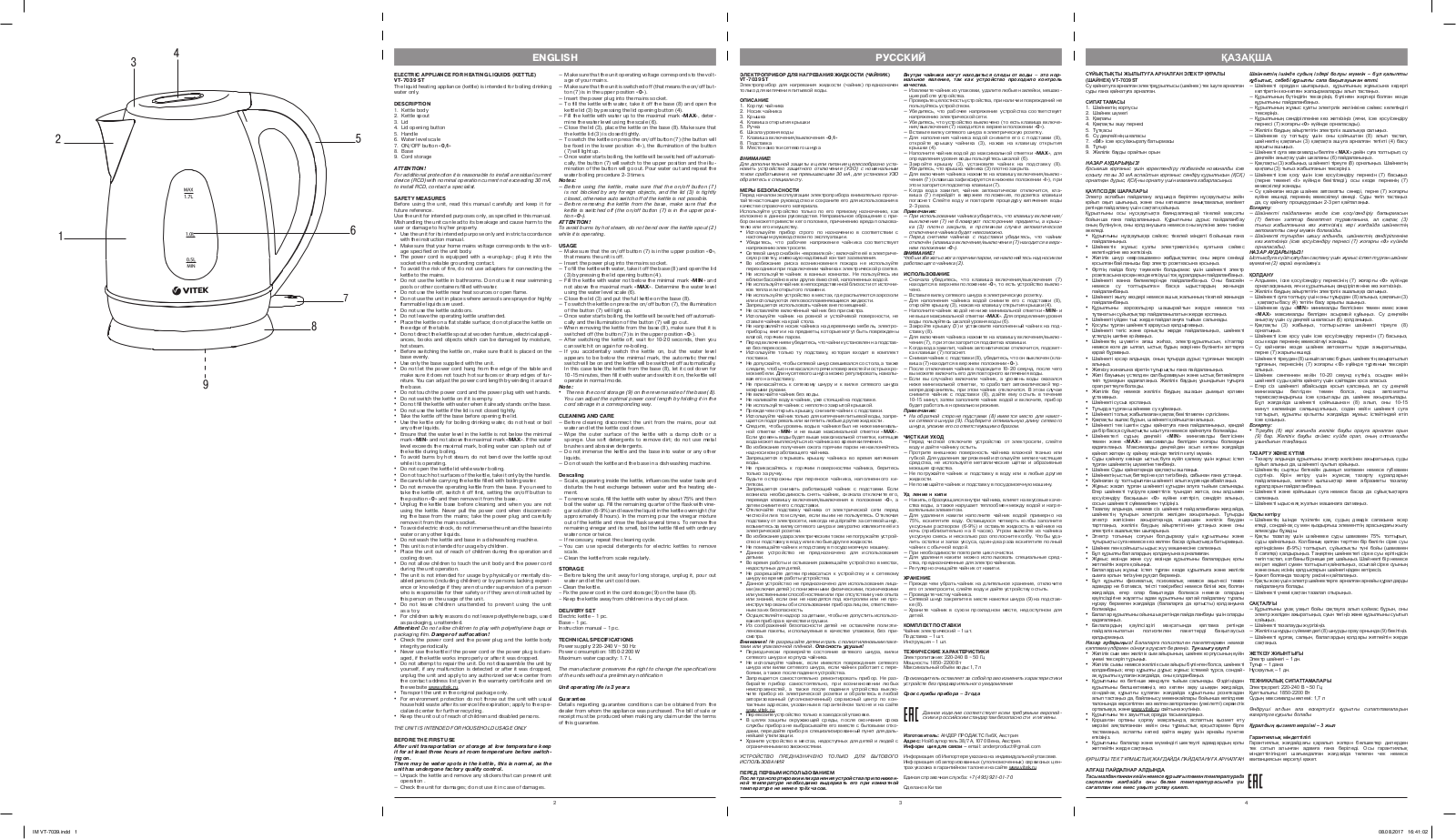 Vitek VT-7039 User Manual