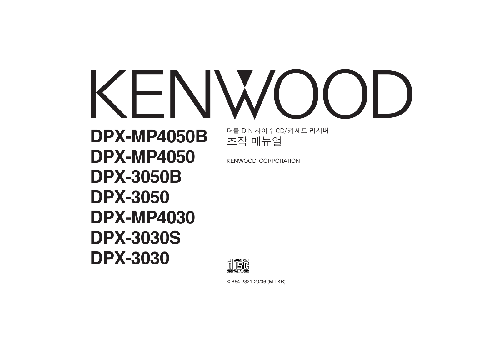 KENWOOD DPX-MP4030, DPX-MP4050, DPX-MP4050B, DPX-3050B, DPX-3030S User Manual