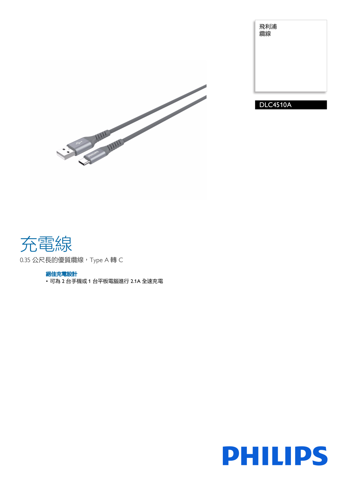 Philips DLC4510A/11 Leaflet - ManualMachine.com