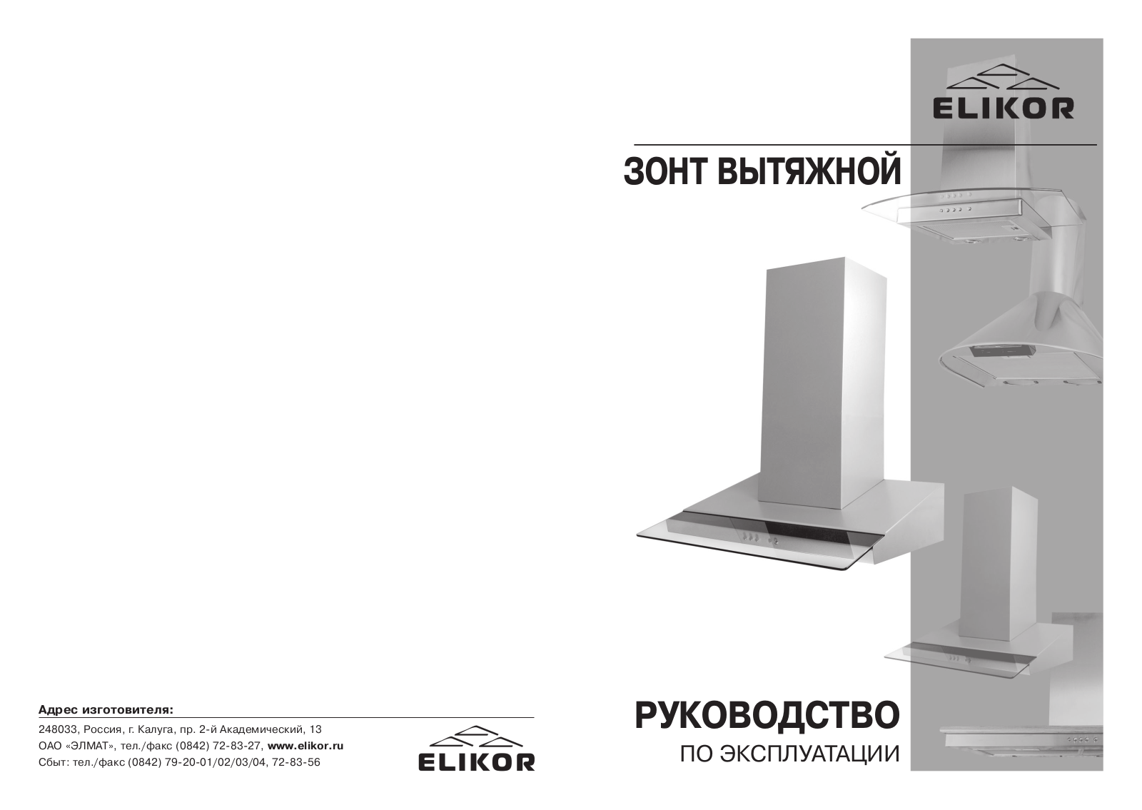 Elikor Epsilon 500 IX User Manual