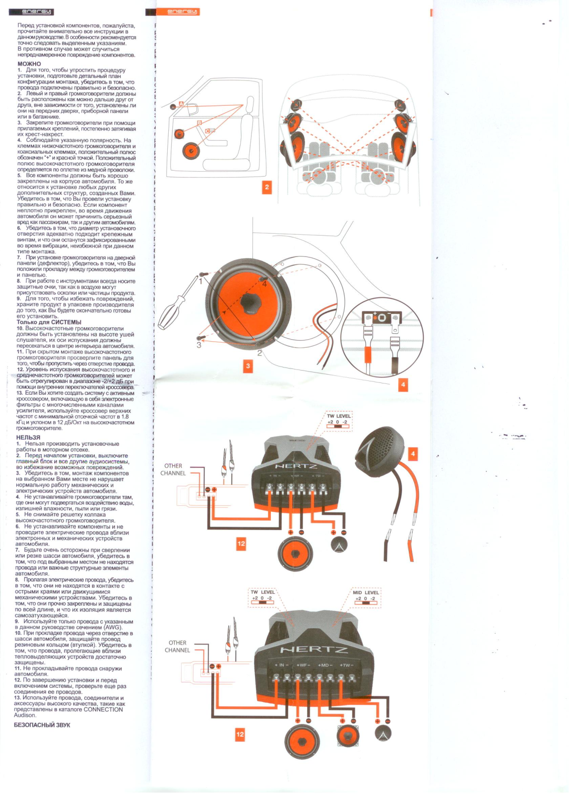 Hertz ECX 690.4 User Manual