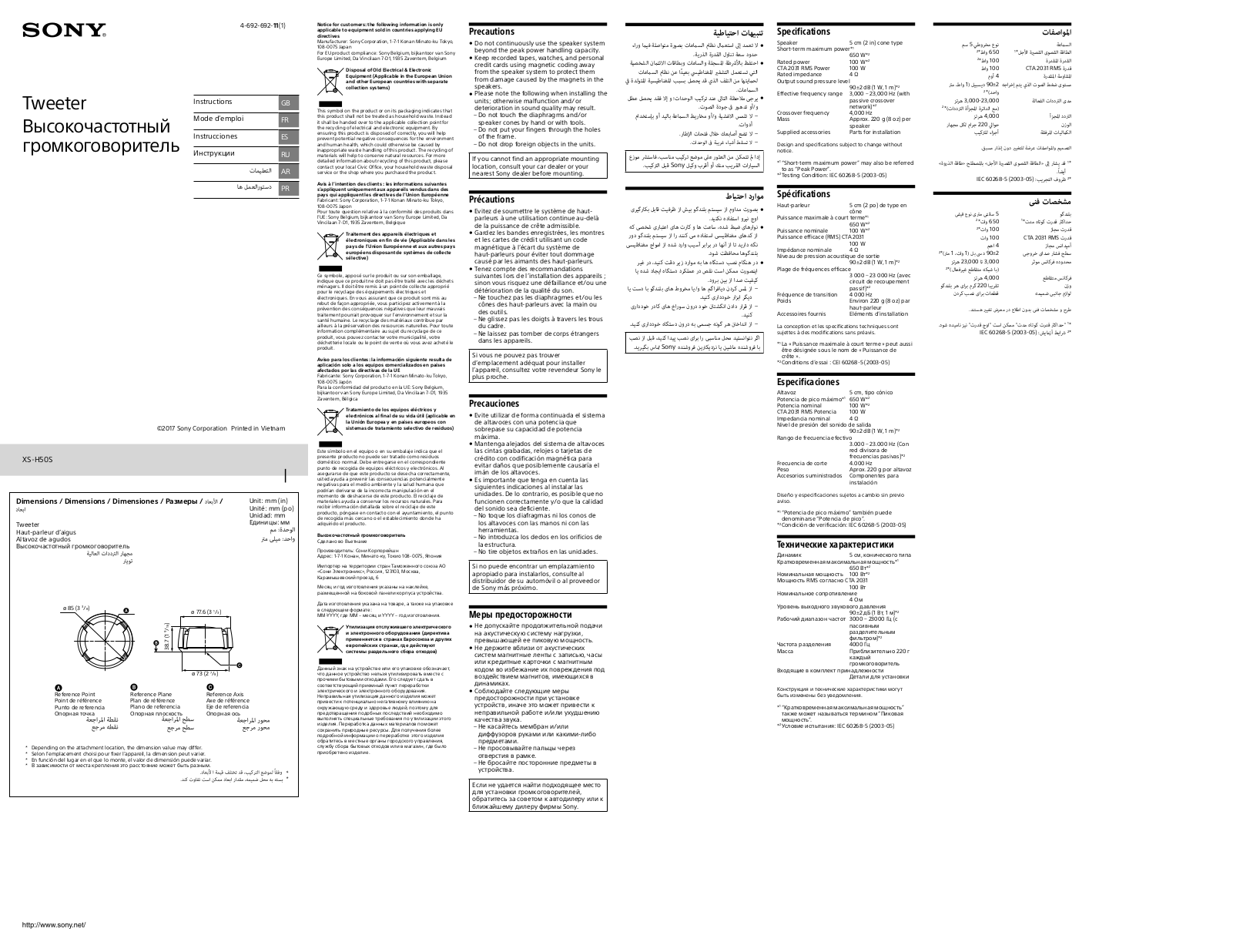 Sony XS-H50S Users guide - ManualMachine.com
