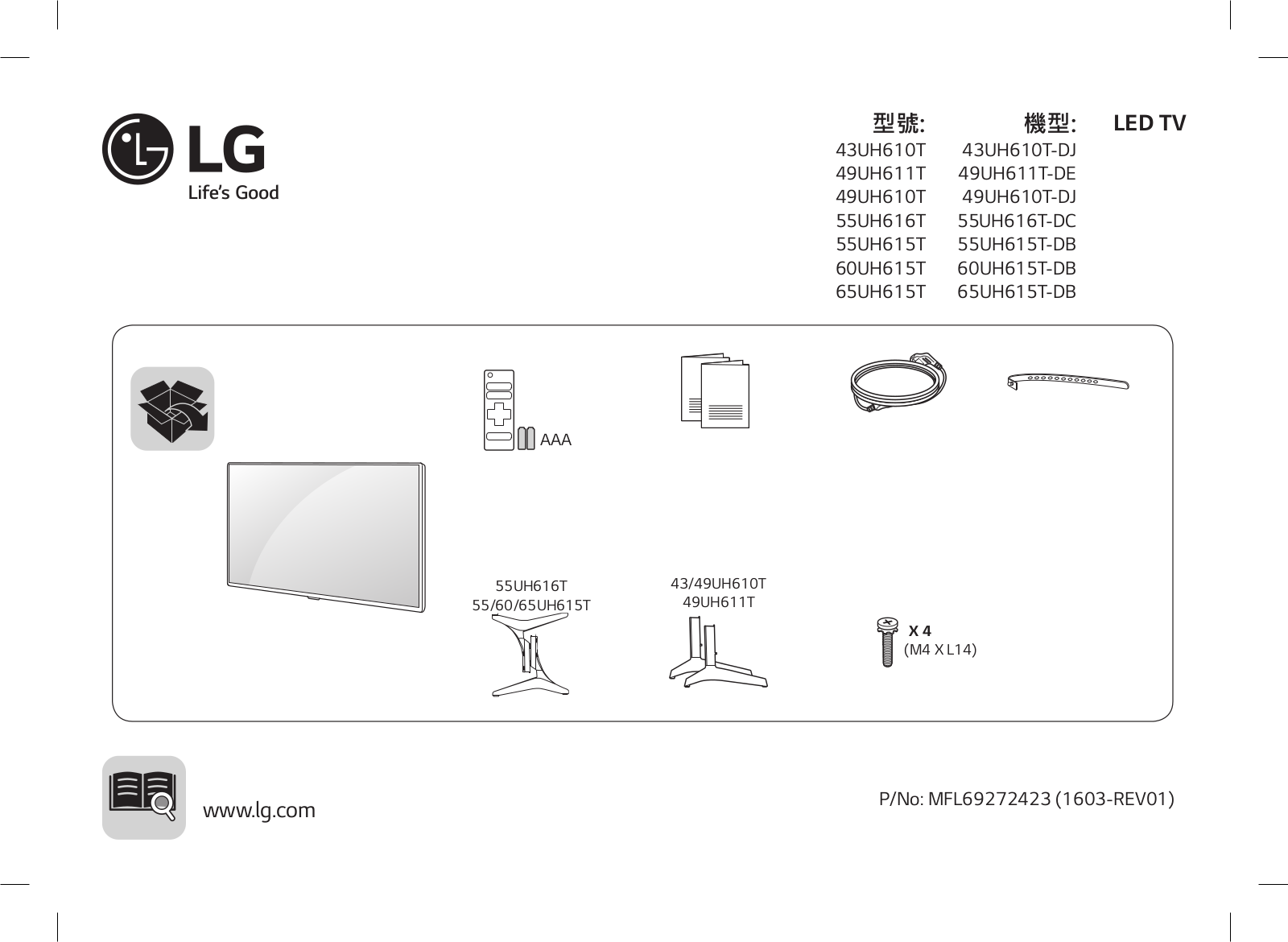 LG 55UH616T-DC User manual