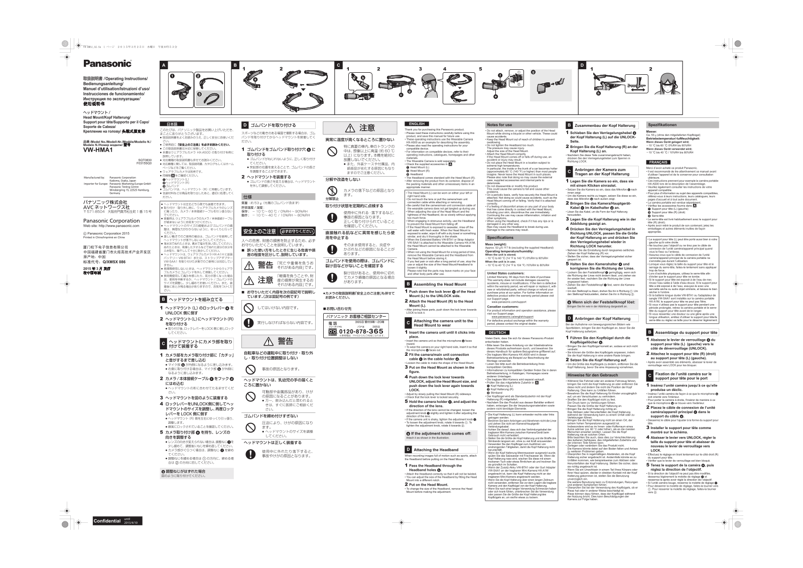 Panasonic vw-hma1k Operation Manual