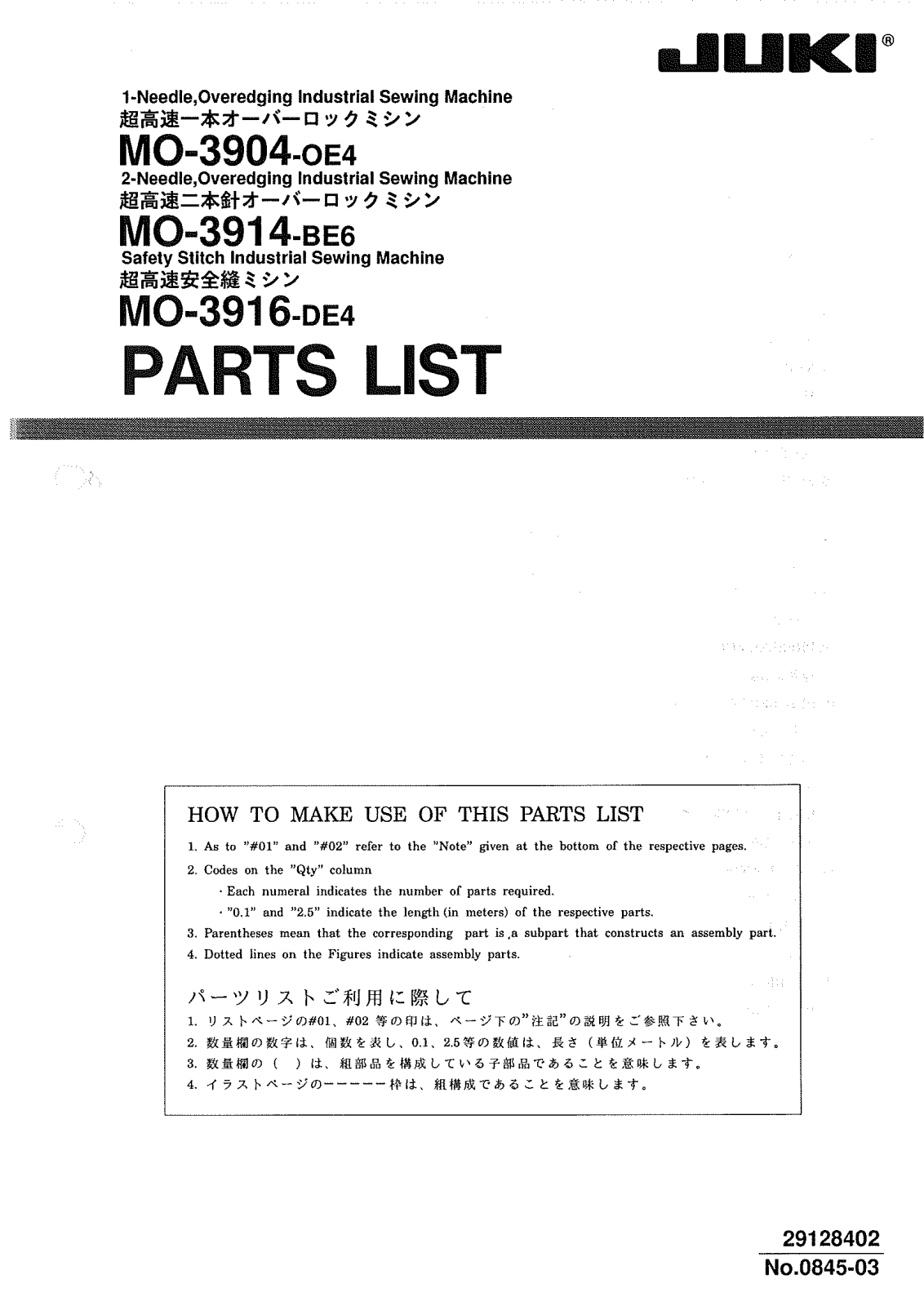 Juki MO-3904-OE4, MO-3914-BE4, MO-3916-DE4 Parts List