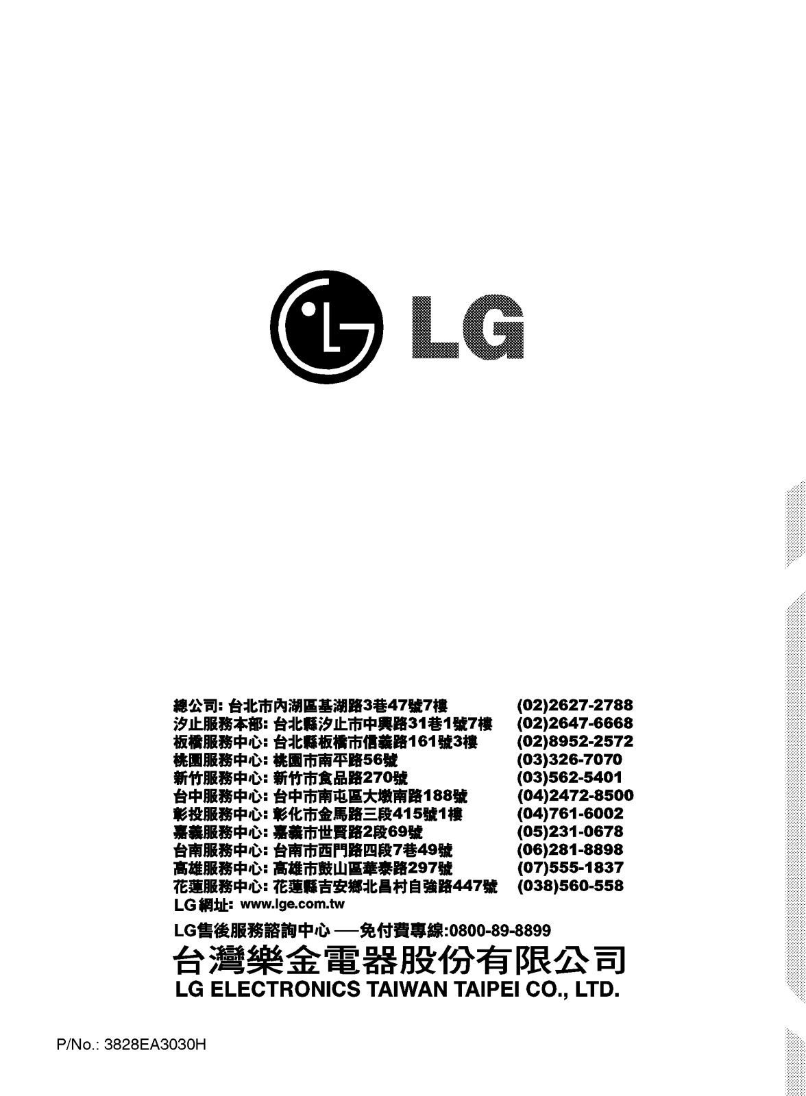 Lg WF-C140G, WF-C120G User Manual