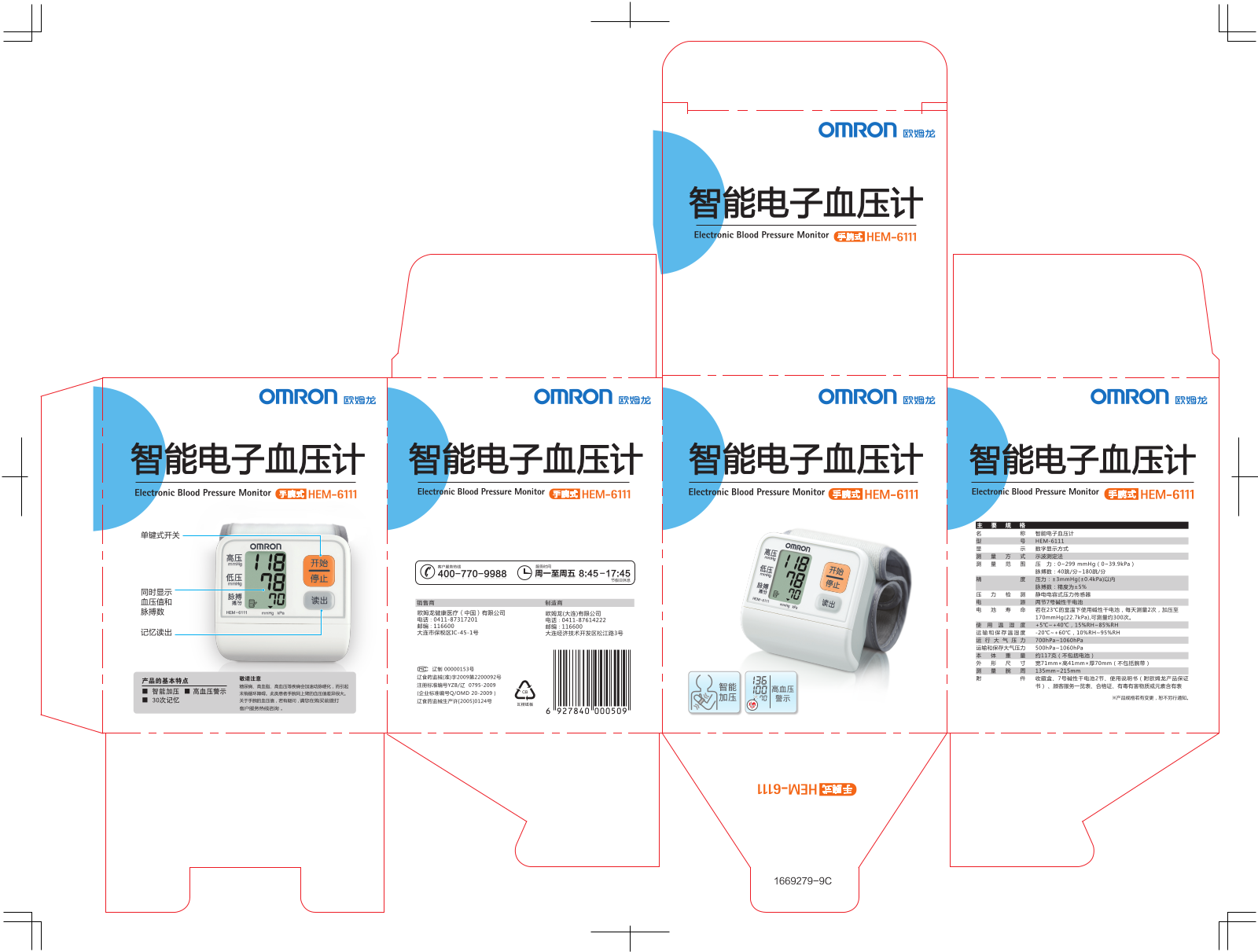 OMRON HEM-6111 User Manual