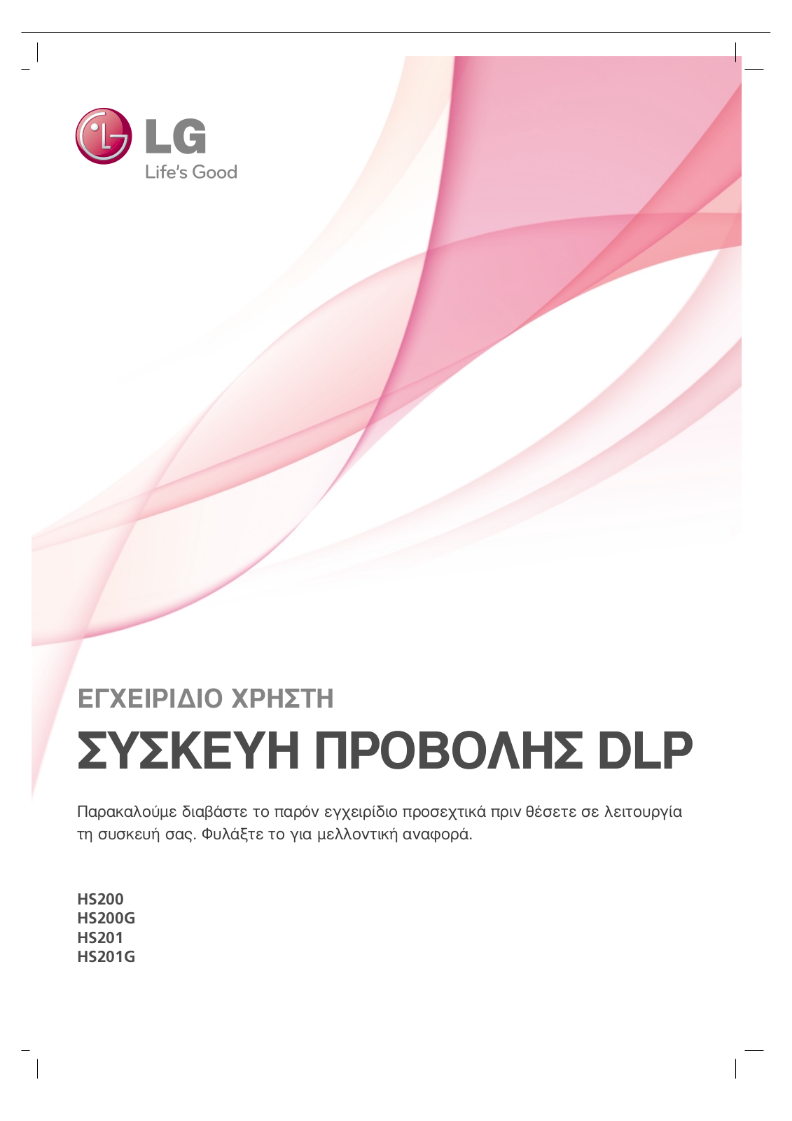 LG HS201G Owner's Manual