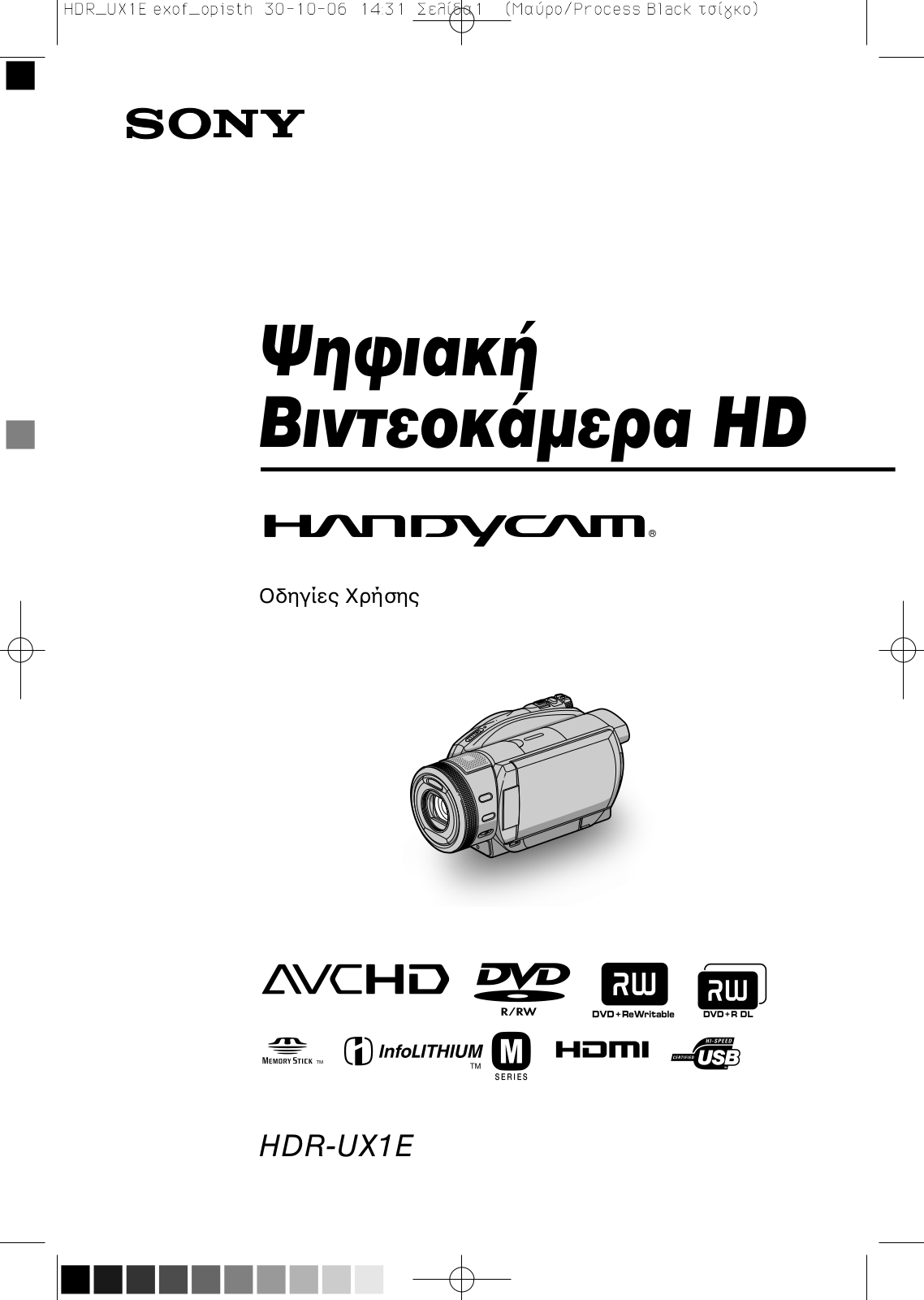 Sony HDR-UX1E User Manual