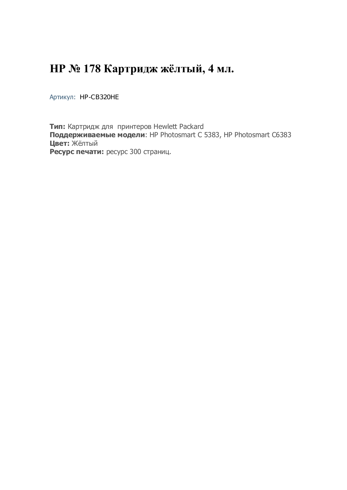 Hp CB320 HE User Manual - ManualMachine.com