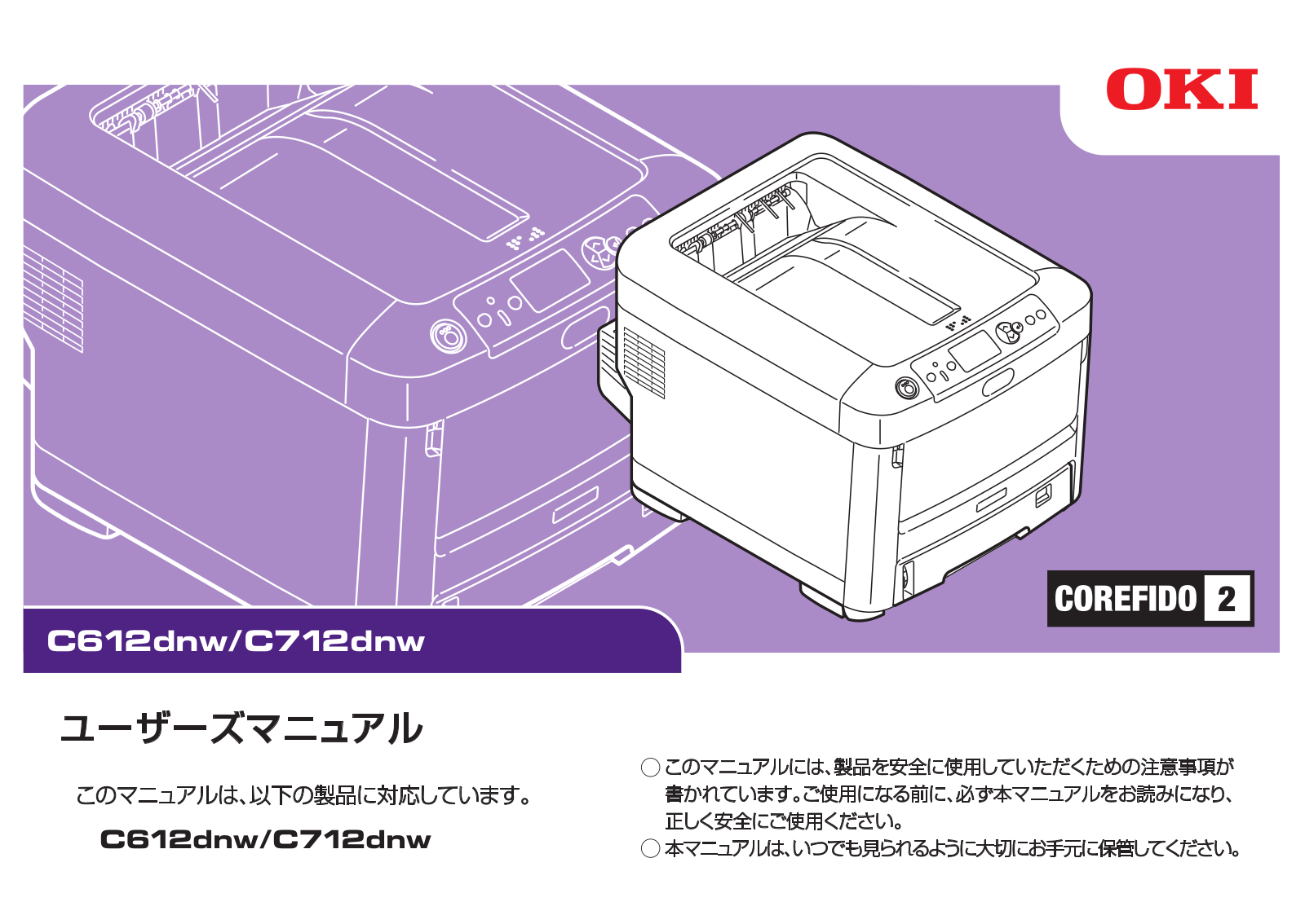 Oki C612, C712, ES6412, ES7412 User's Manual