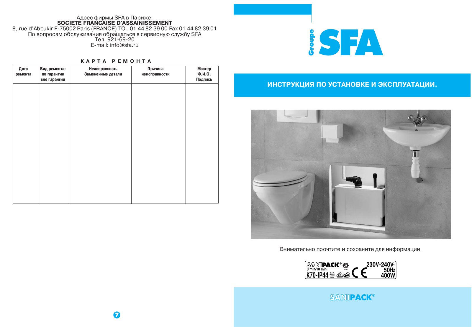 Sfa Sanipack User Manual