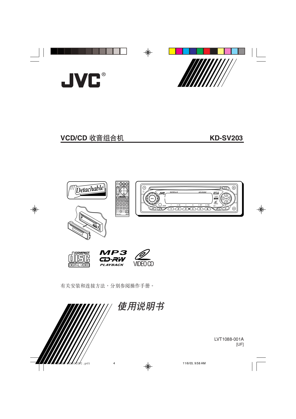 JVC KD-SV203 User Manual