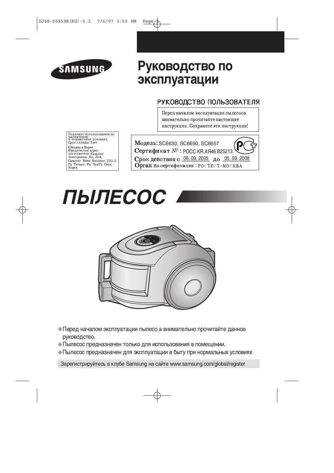 Samsung SC6630, SC6666, SC6657 User Manual
