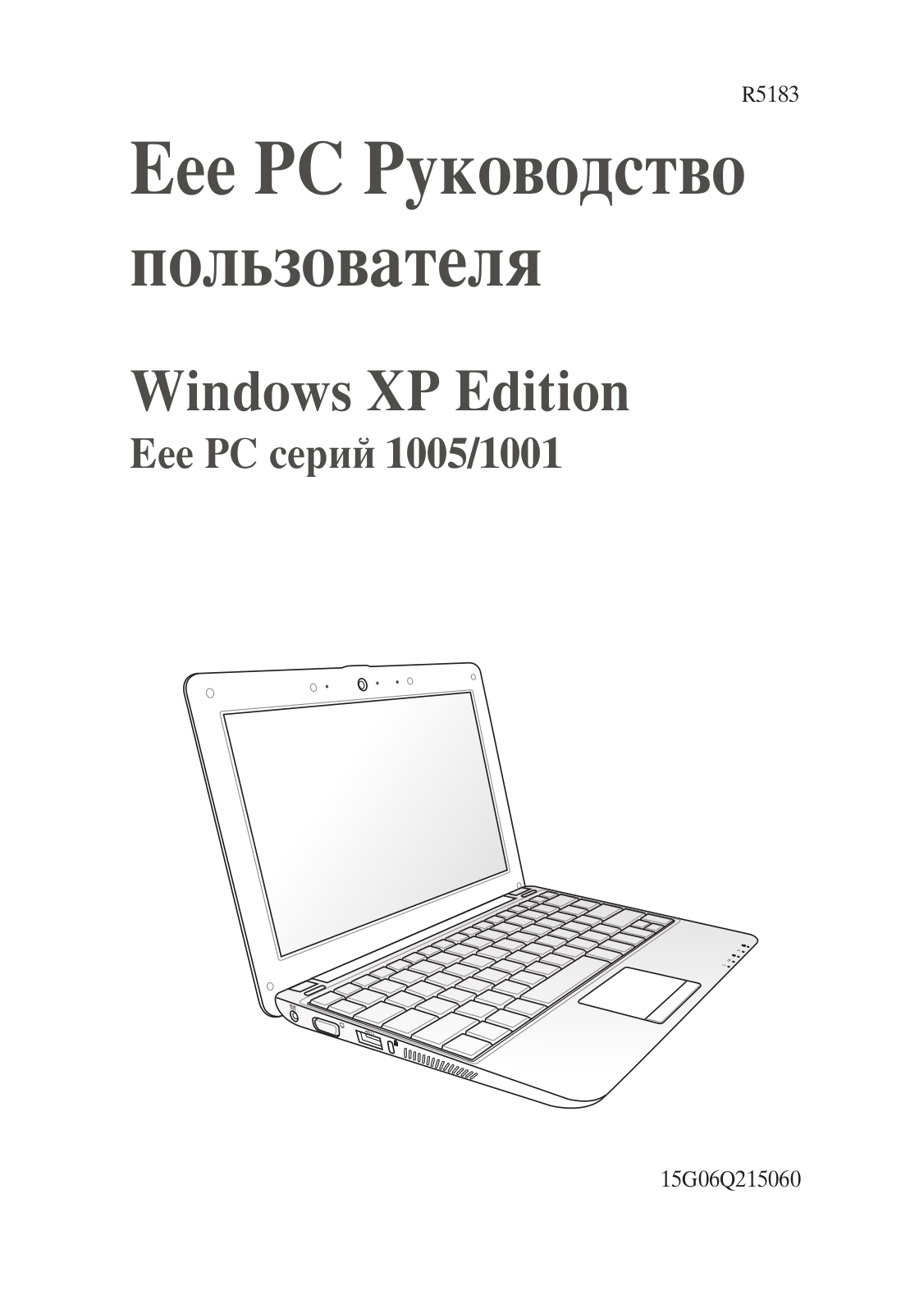 Asus EeePC 1001P User Manual